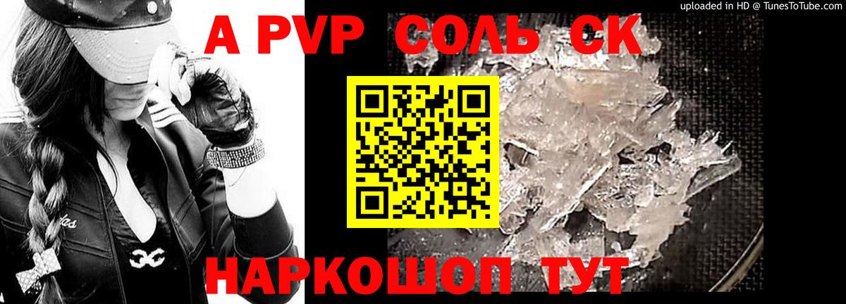 Alfa_PVP мука  А ПВП СК  Альфа ПВП  Коммунар  Вход с VPN 