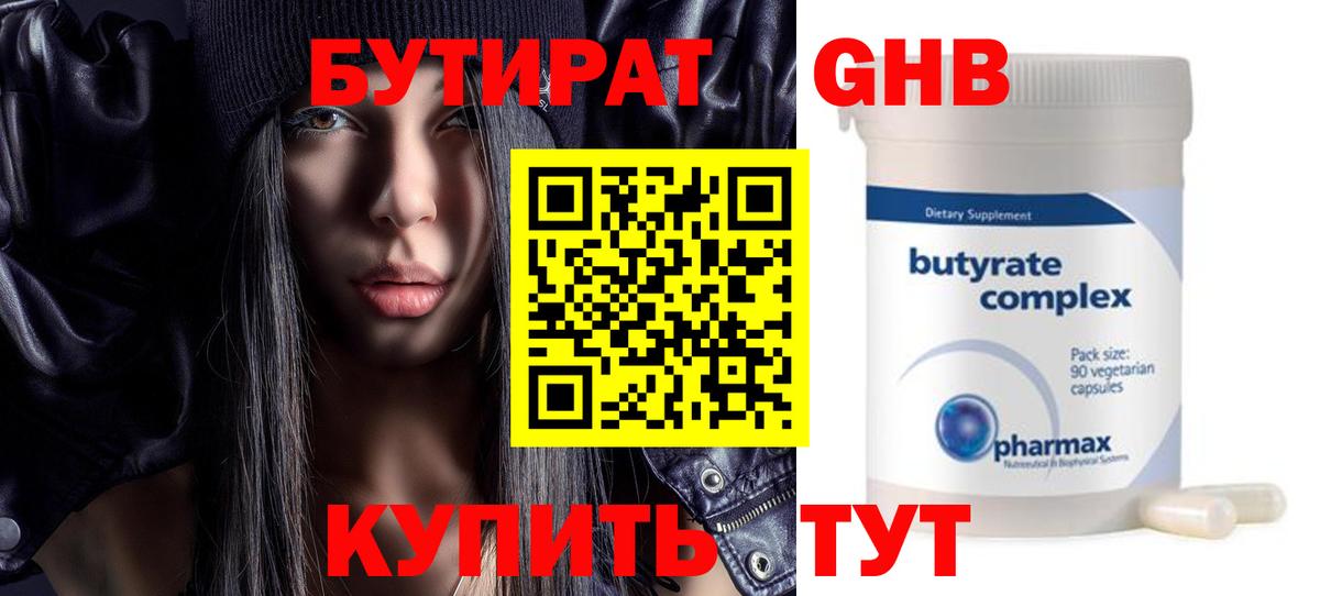 Коммунар  Бутират оксана  Вход с VPN 
