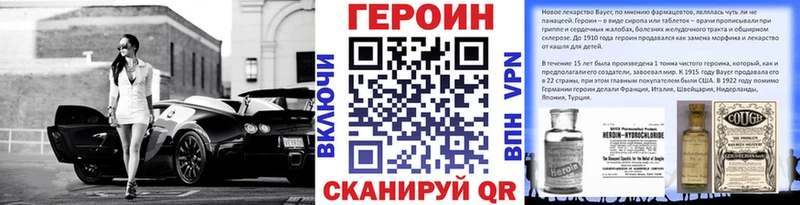 Героин хмурый  мега сайт  darknet как зайти  Коммунар 