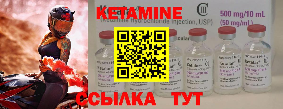 КЕТАМИН ketamine  Кетамин VHQ  Коммунар  Вход с VPN 