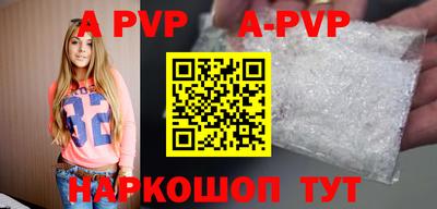 apvp Гусев