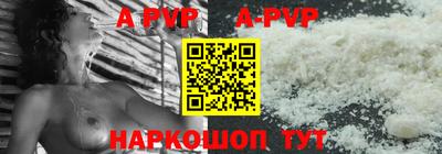 apvp Гусев