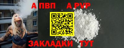 apvp Гусев