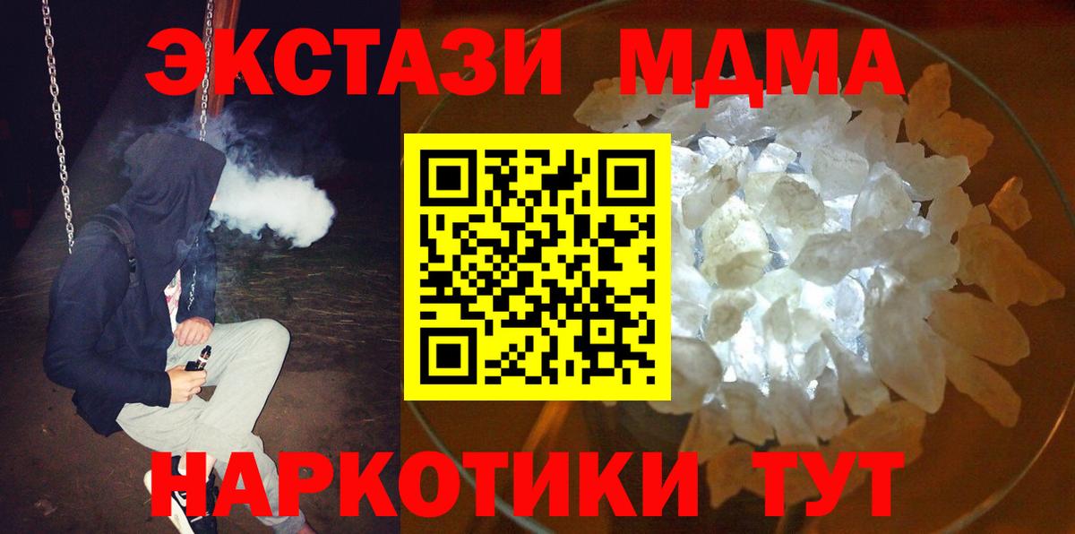 МДМА молли  MDMA  Коммунар  Вход с VPN 