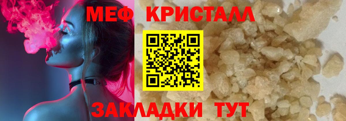 Меф  Коммунар