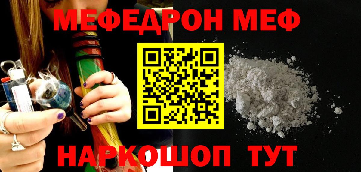 Коммунар  Мефедрон VHQ  Вход с VPN 