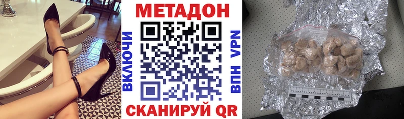 МЕТАДОН мёд  Коммунар 