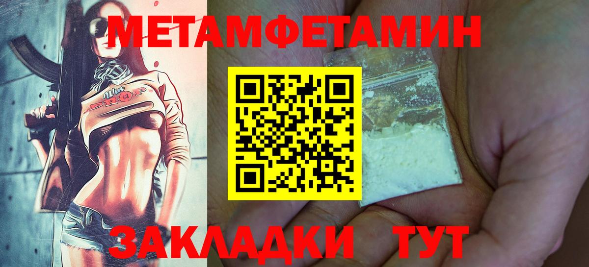 Коммунар  Метамфетамин пудра  Вход с VPN 