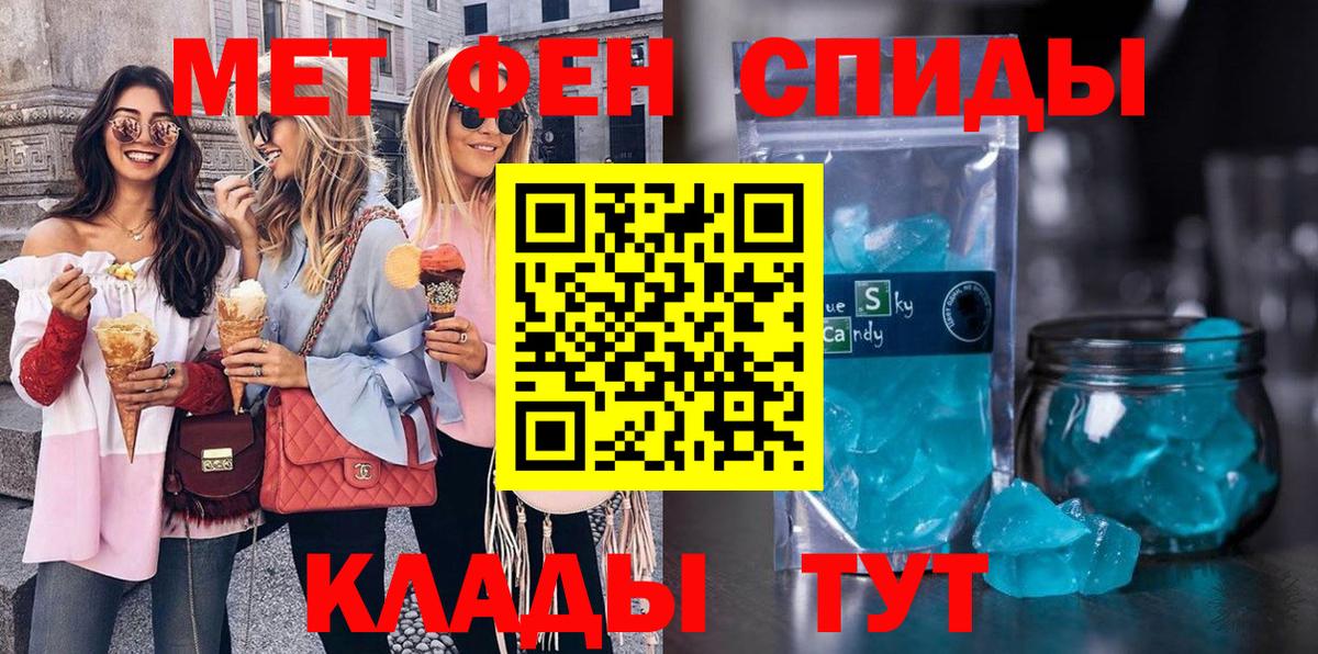 МЕТАМФЕТАМИН пудра Коммунар