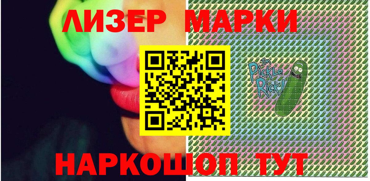 Марки NBOMe 1500мкг Коммунар