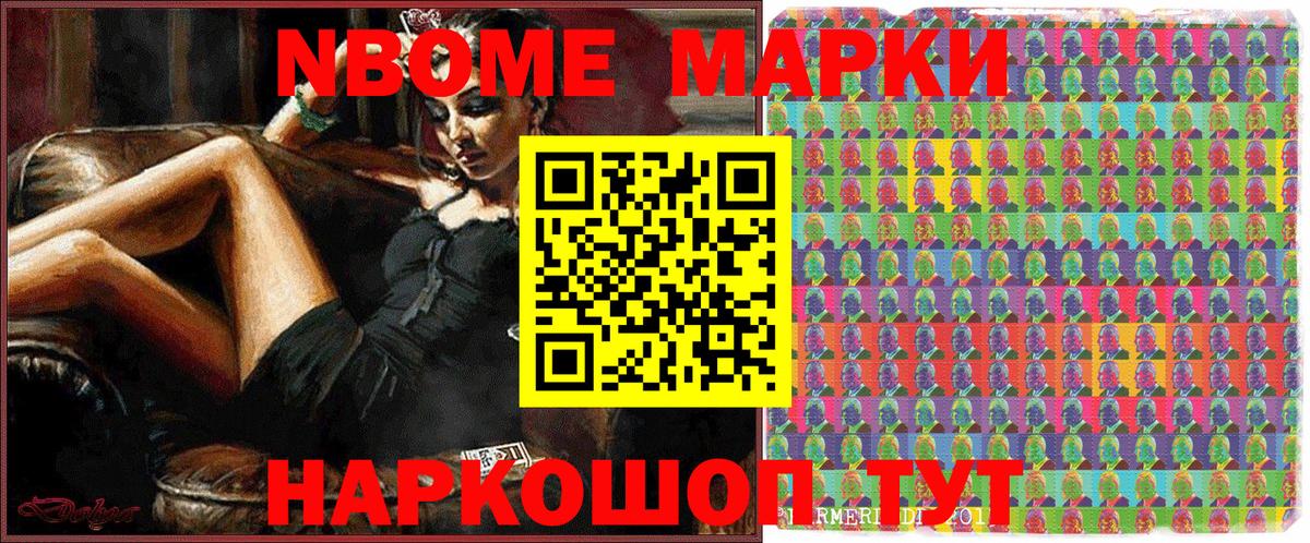 Марки 25I-NBOMe 1500мкг  Вход с VPN  Коммунар 