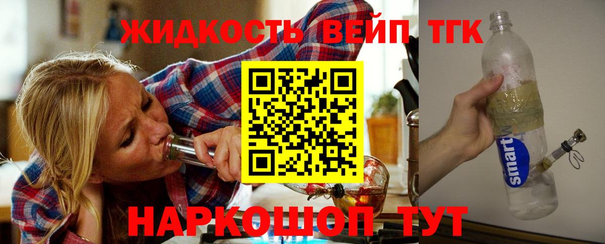 ТГК THC oil Коммунар