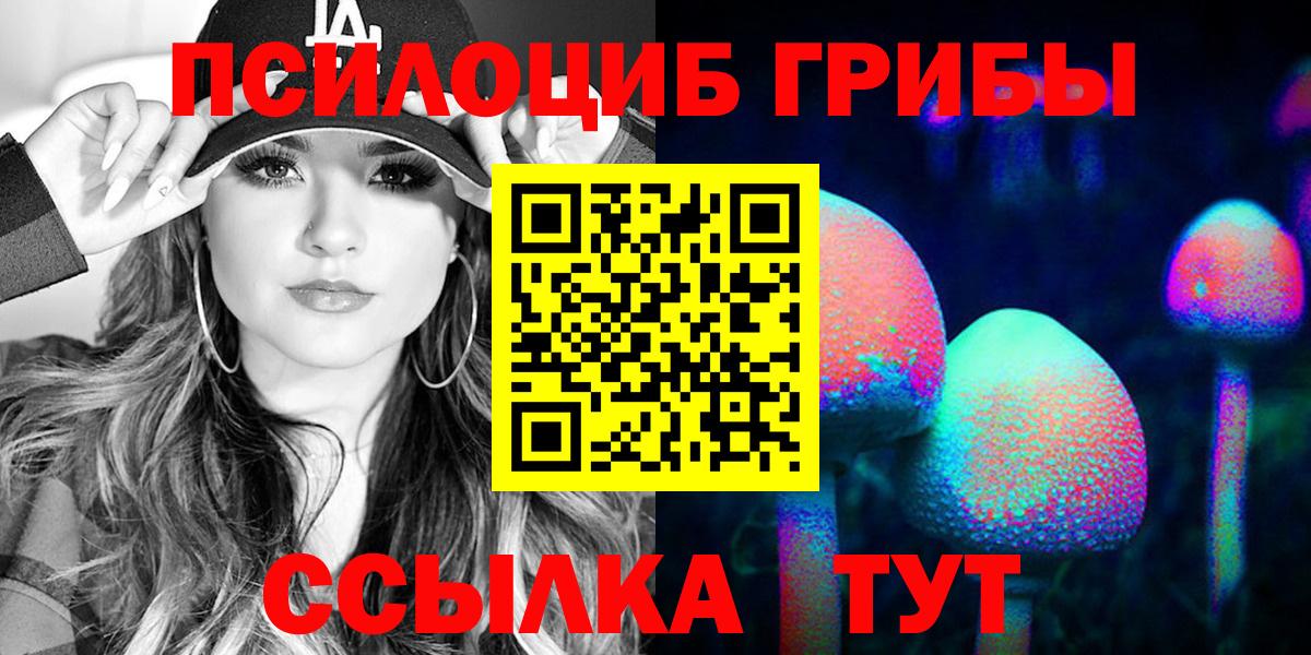 Псилоцибиновые грибы мухоморы  Галлюциногенные грибы мухоморы  Вход с VPN  Коммунар 